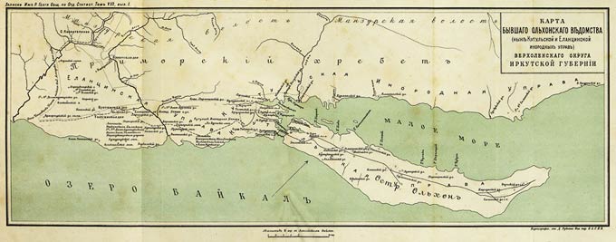 Старинная карта острова Ольхон