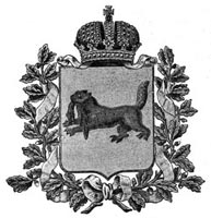 Старинный герб города Иркутска