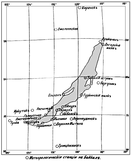 Метеорологические станции на озере Байкал