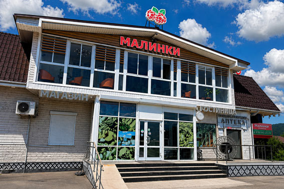 Дом отдыха «Малинки на Байкале»